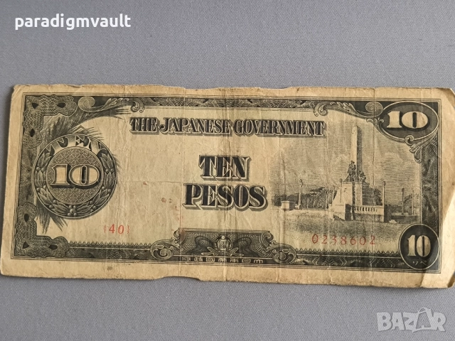 Банкнота - Японска окупация - Филипини - 10 песо | 1942г.