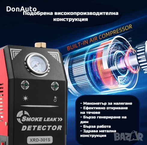 Пушек машина за откриване на течове, снимка 2 - Други машини и части - 53135083