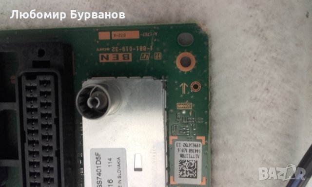 ben 1-881-019-32 борд , платки  sony  kdl-26eХ302, снимка 6 - Части и Платки - 34270753