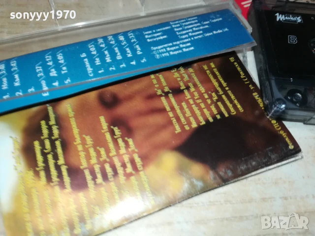 СТЕФАН ВЪЛДОБРЕВ-ORIGINAL TAPE-MARKOS MUSIC 2007251129, снимка 17 - Аудио касети - 51079574