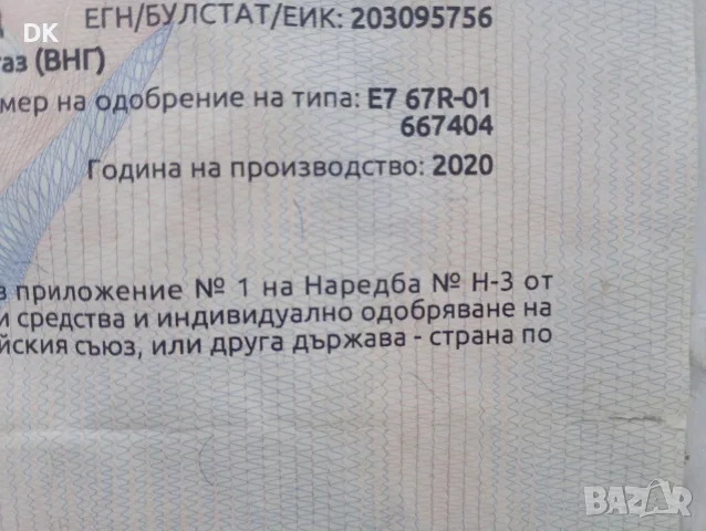 Газова бутилка МПС 30л, снимка 2 - Аксесоари и консумативи - 56362802