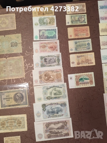 Български Банкноти , снимка 12 - Нумизматика и бонистика - 52800426