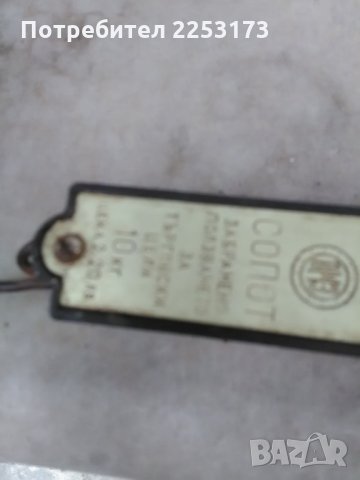 Стари ръчни кантарчета, снимка 2 - Везни - 31189566