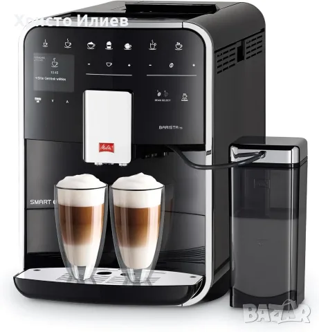 Кафеавтомат Кафемашина Melitta Barista TS Smart Смарт
