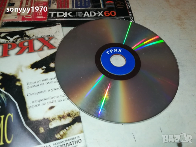 ГРЯХ/ЖЕСТОК ОАЗИС ДВД 3010250606, снимка 3 - DVD филми - 52230681