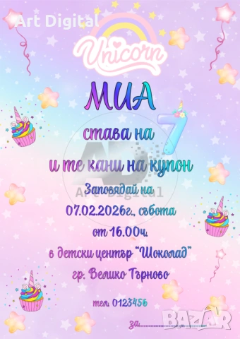 Персонализирани покани и картички, бебешки визитки и много други, снимка 9 - Покани - 54362095