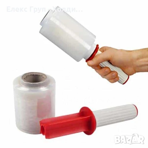 Ръкохватка за мини ролка стреч фолио, дръжка за мини стреч фолио, снимка 2 - Други инструменти - 51426098