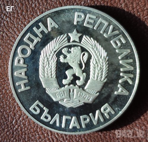 2 лева - Световна купа по футбол, Мексико, снимка 2 - Нумизматика и бонистика - 37837747