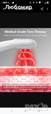 KTS комбинира терапия с червена светлина с транскутанна електрическа нервна стимулация, снимка 9 - Други - 52087972