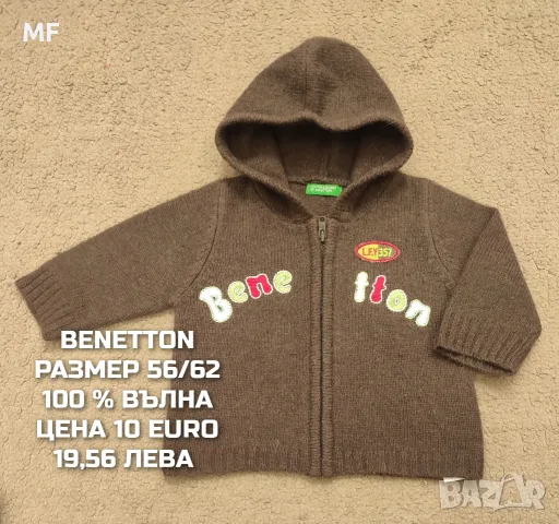 МЕРИНО вълна за бебета , снимка 7 - Комплекти за бебе - 56158504