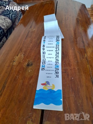 Стар детски календар 1991, снимка 5 - Други ценни предмети - 31854856