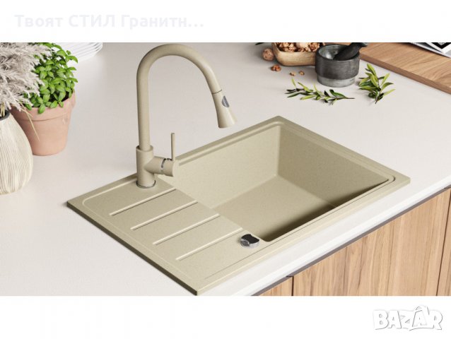 Кухненска Мивка от Гранит Копенхаген 780 x 500 Smart XXL - бежав, снимка 6 - Други - 37574235