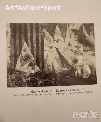 Картини Уникати -Графика Димитър Попгеоргиев, снимка 7 - Картини - 37485463