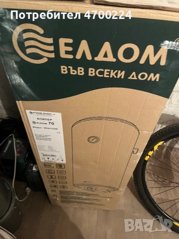 Бойлер 70л Елдом хоризонтален
