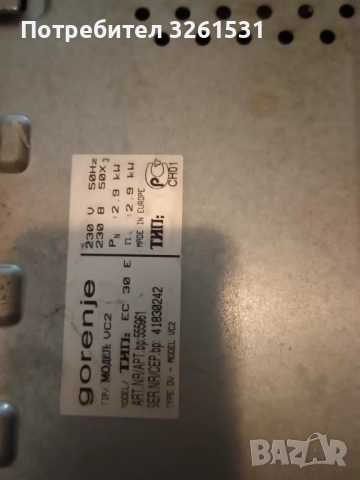 Двоен керамичен плот Gorenje за вграждане - за части, снимка 2 - Печки, фурни - 52596998