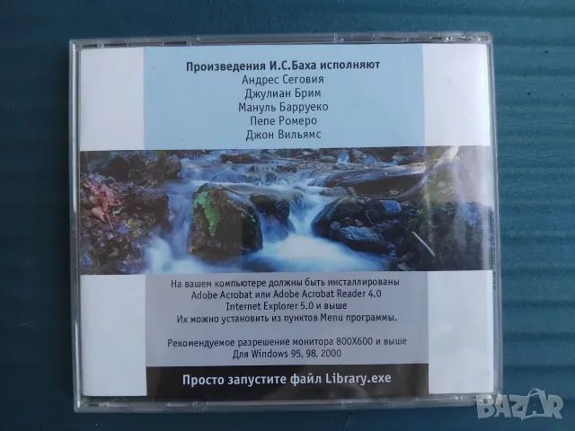 Johann Sebastian Bach - матричен диск музика , снимка 2 - CD дискове - 56350633