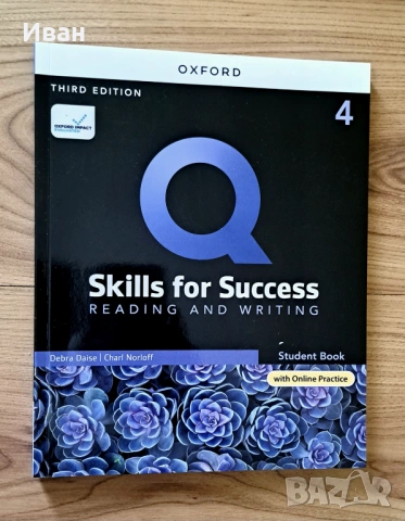 НОВ Учебник по английски език на Oxford