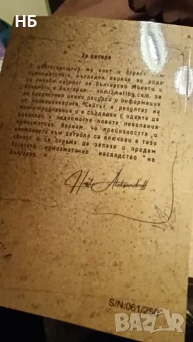 Комплект за нумизмати, снимка 8 - Нумизматика и бонистика - 49409651