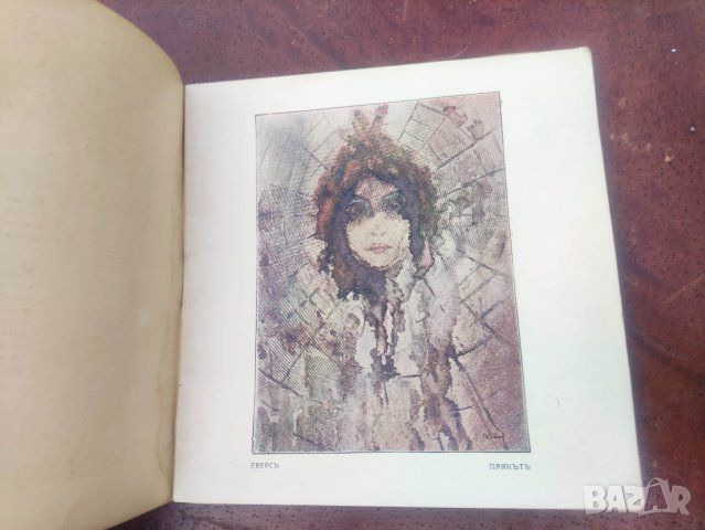 Продавам книга " Стоян Райнов. Книги за библиофили 2 , снимка 2 - Художествена литература - 44226876