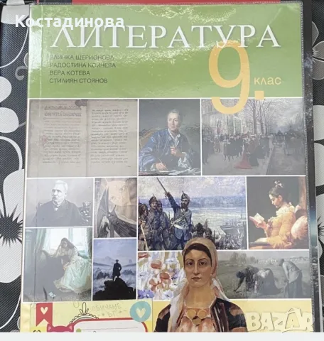 учебници за 9,10,11 и 12 клас, снимка 8 - Учебници, учебни тетрадки - 56037833