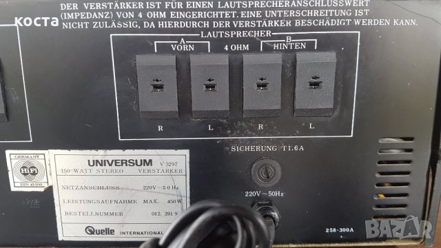 Universum Dynamic's System HIFI 2500 , снимка 12 - Ресийвъри, усилватели, смесителни пултове - 31854988