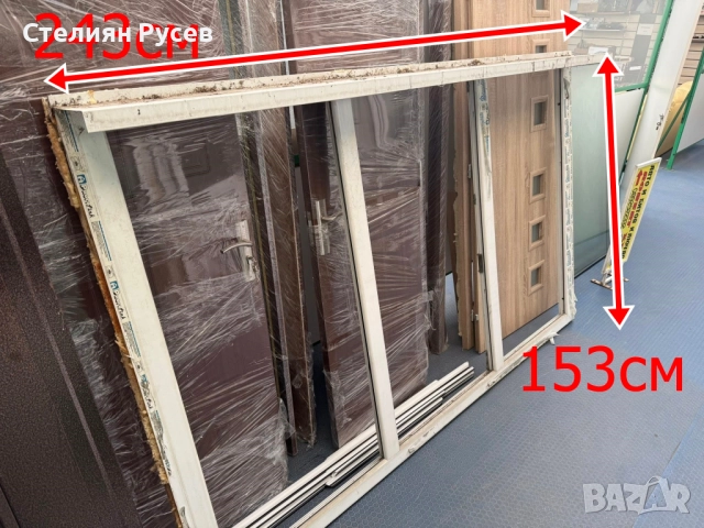 0211  ПВЦ PVC дограма прозорец 243 / 153см - цена 320 лв или 163.61 евро  smr  -  1 отваряем среден 