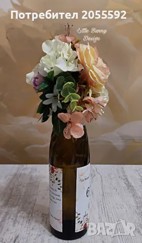 Букет върху бутилка , снимка 10 - Подаръци за юбилей - 49488561