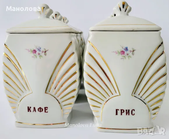 Порцеланови съдове-буркани за подправки, Коста Йорданов Видин., снимка 6 - Други ценни предмети - 49690011