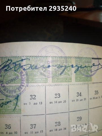 Печати България, снимка 4 - Филателия - 31352104