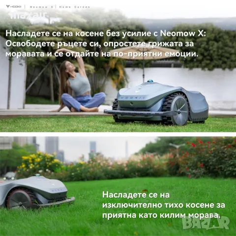Робот косачка без ограничителен кабел HOOKII Neomow X Pro * Безплатна доставка * Гаранция 2 години, снимка 10 - Градинска техника - 49968250