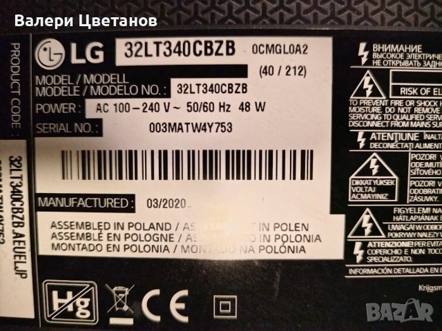 телевизор LG 32LT340CBZB на части, снимка 1