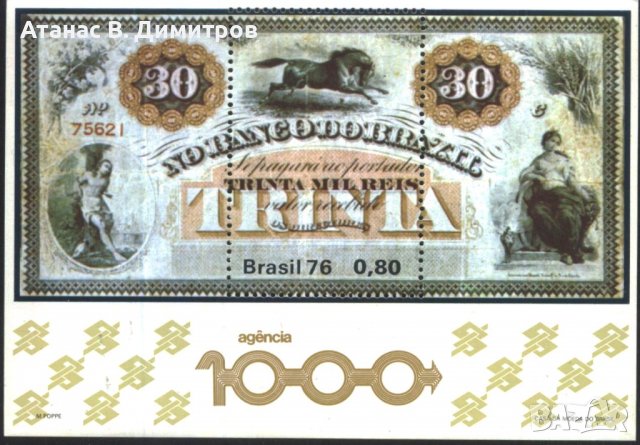 Чист блок 1000 офиса на Банка 1976 от Бразилия
