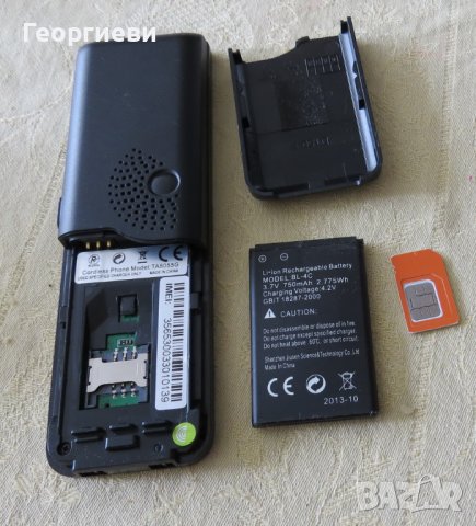 Tелефон GLOBUL Home, снимка 8 - Стационарни телефони и факсове - 37840246