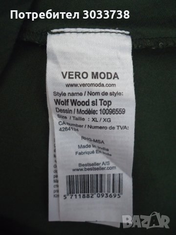 Vero Moda Дамски топ без ръкави XL, снимка 6 - Корсети, бюстиета, топове - 42798887