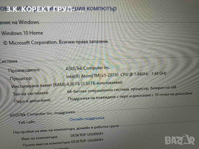 Лаптоп - таблет 2в1 ASUS Transformer Mini T102H, снимка 5 - Таблети - 44767317