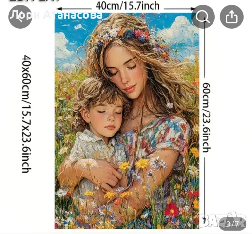 Минималистичен стил „Майка и син“- Винтидж пасторална декорация с диви цветя и дъга, снимка 3 - Картини - 53288549