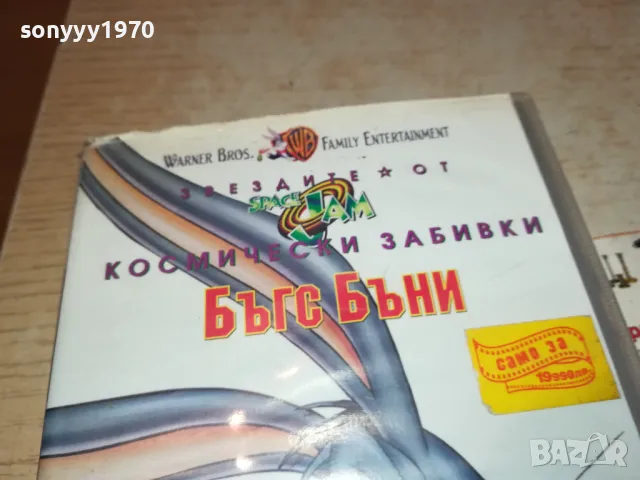 БЪГС БЪНИ-VHS VIDEO ORIGINAL TAPE 1001251506, снимка 9 - Други жанрове - 48629537