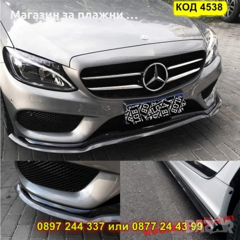 Универсален лип спойлер за броня Карбон - КОД 4538, снимка 7 - Аксесоари и консумативи - 50823795