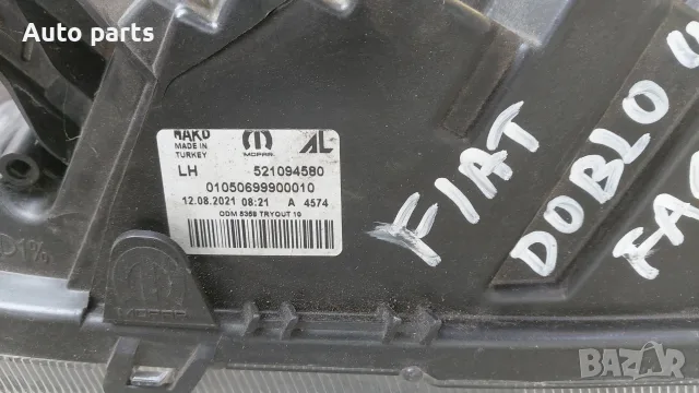 ляв фар Фиат Добло liav far Fiat Doblo, снимка 6 - Части - 55725910