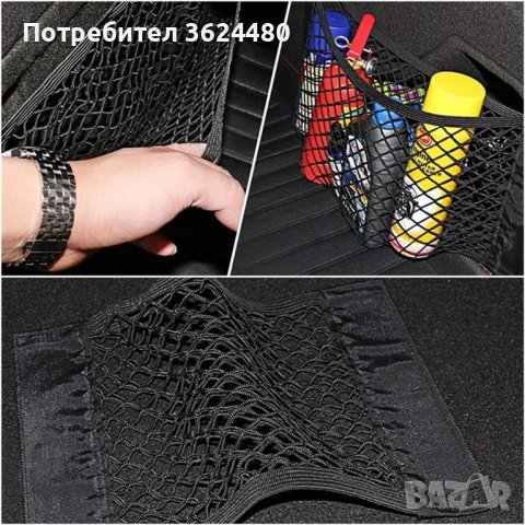 Еластична мрежа органайзер за багажник, снимка 4 - Аксесоари и консумативи - 39685256