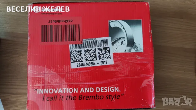 Нови задни спирачни накладки (челюсти) Brembo S 61 526 – Внос от Франция 100% оригинални, снимка 5 - Части - 55911685