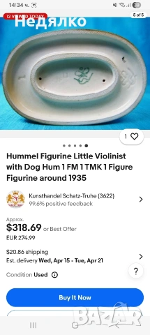 3 броя порцелан,фигурки Hummel,1930г,Оригинал , снимка 13 - Колекции - 54066398