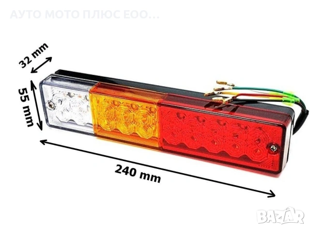 Комплект 2 броя LED диодни стопове за ремарке 12V, снимка 6 - Аксесоари и консумативи - 53276653