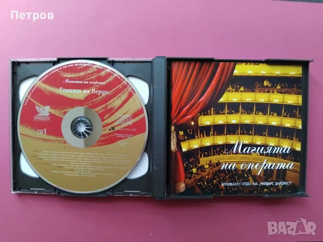 "Магията на операта" - 5 диска, снимка 2 - Други музикални жанрове - 51201606