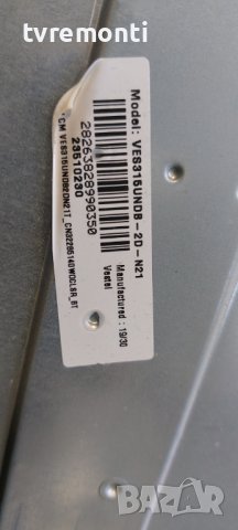 LED подсветка за дисплей VES315UNDB-2D-N21 за телевизор TELEFUNKEN модел 32FD5050 