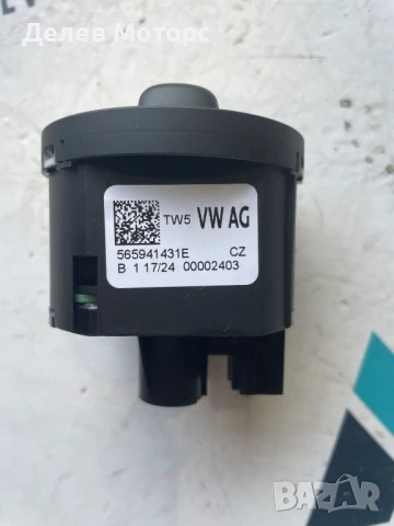 565941431E копче за фарове от Skoda Karoq 1.5 TSI двигател DXDB, 150 кс., автоматик DSG7, 2024 г., снимка 2 - Части - 50488132