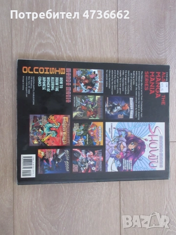 Учебници за рисуване на манга стил/ Manga style art books, снимка 3 - Списания и комикси - 53874596