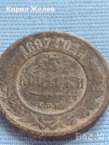 Рядка монета 3 копейки 1897г. Русия Николай втори за КОЛЕКЦИЯ 21224, снимка 1 - Нумизматика и бонистика - 42661217