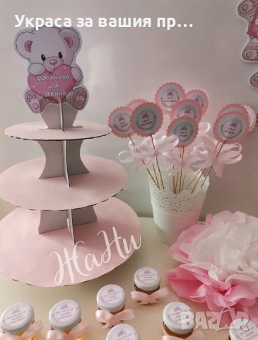 Украса За бебешка погача, снимка 2 - Други - 38530655