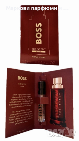 ЛОТ парфюми - 3 мостри мъжки парфюми, Chanel, HERMES, BOSS за 21 лв, снимка 5 - Мъжки парфюми - 44140807